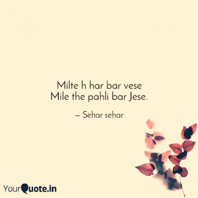 English Shayri by Sehar Sehar : 111073878