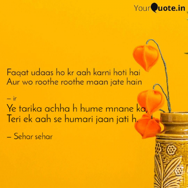 English Shayri by Sehar Sehar : 111073891