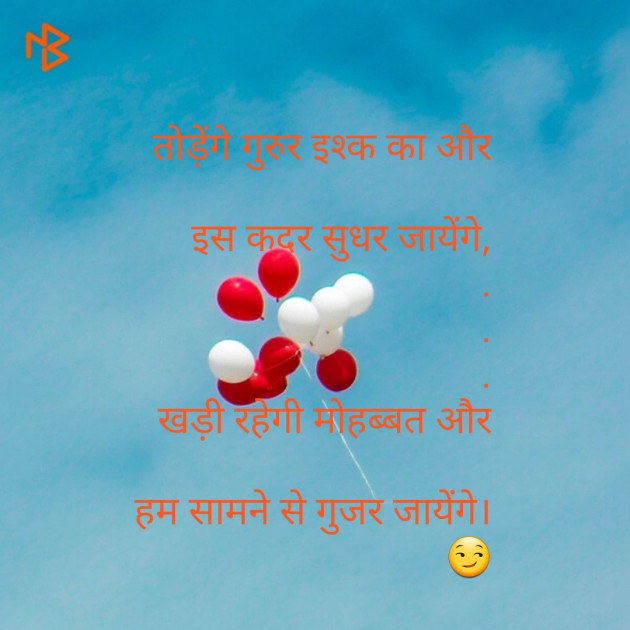 Hindi Shayri by Bhavesh : 111073900