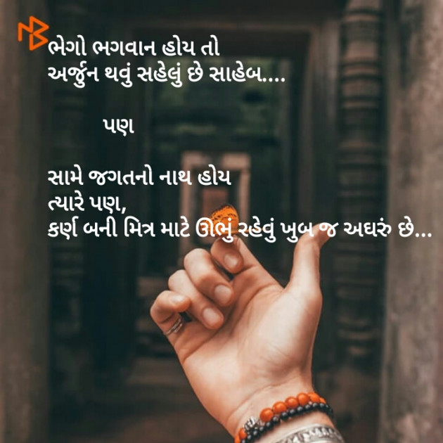 Gujarati Motivational by Dhara Visariya : 111073911