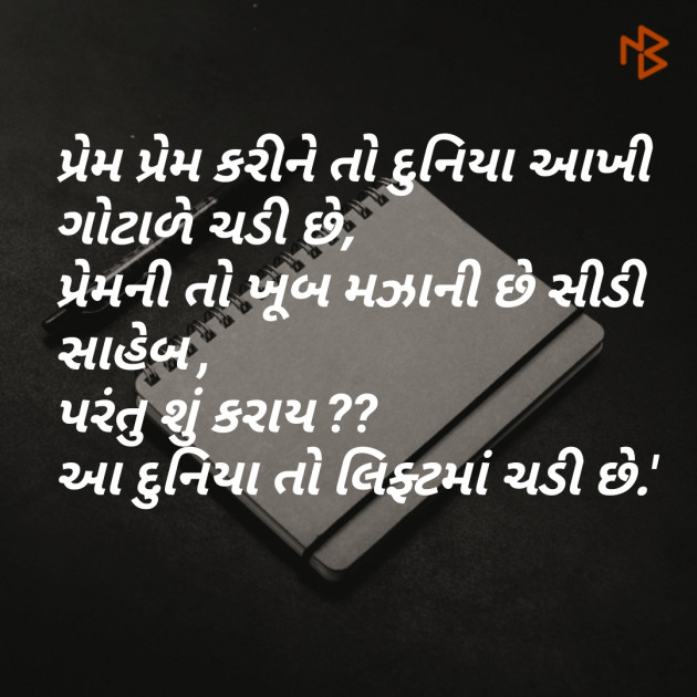 Gujarati Blog by jagrut Patel pij : 111073919