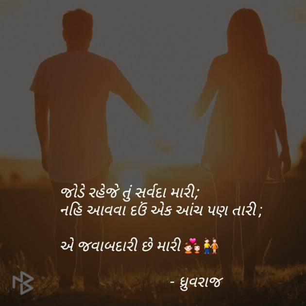 Gujarati Thought by Dhruv : 111073935