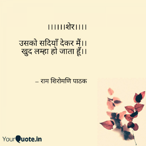 Post by राम शिरोमणि पाठक on 10-Jan-2019 03:17pm