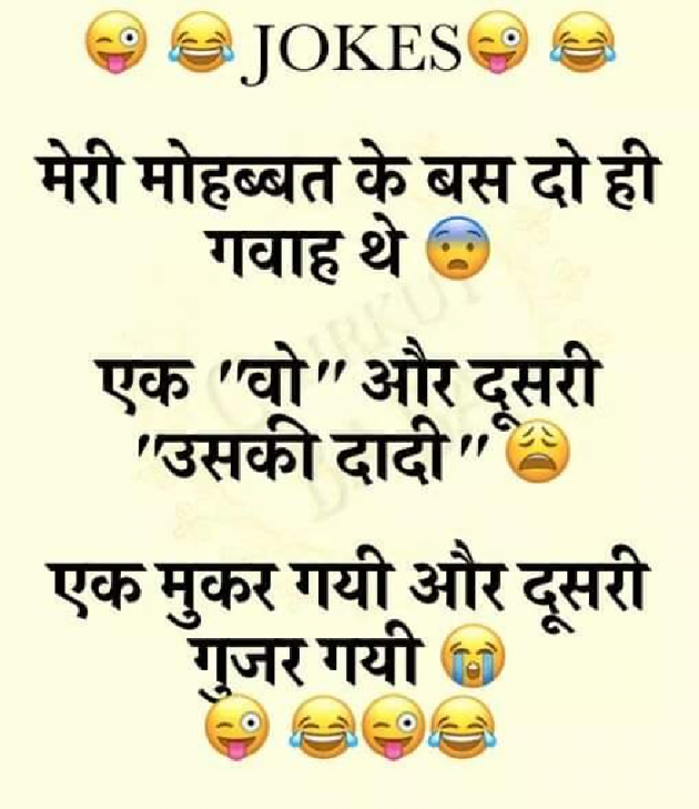 Hindi Jokes by Ravi Gurjar : 111073951