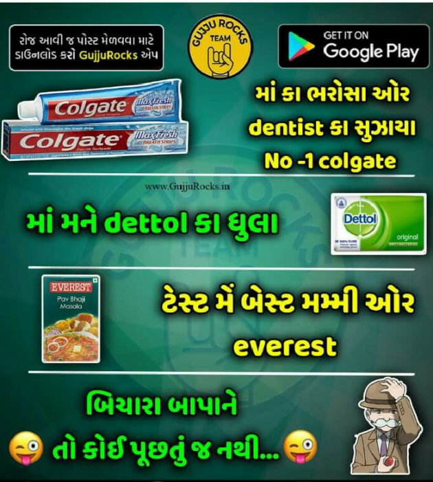 Gujarati Jokes by Hetal : 111073982