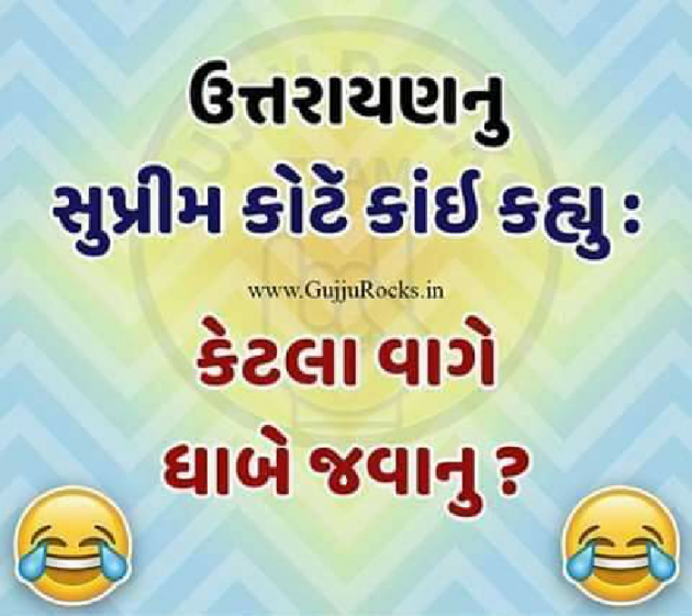 Gujarati Jokes by Hetal : 111073985