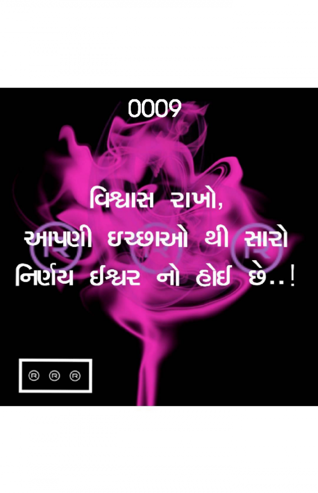 Gujarati Quotes by R R R : 111073989