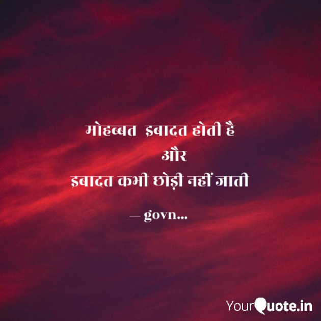 English Shayri by govn : 111073993