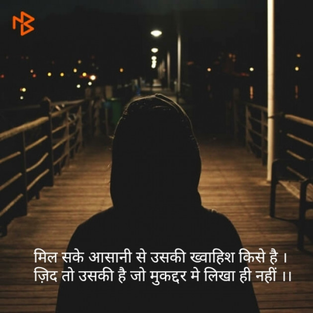 Gujarati Thought by Mitts Parmar : 111074010