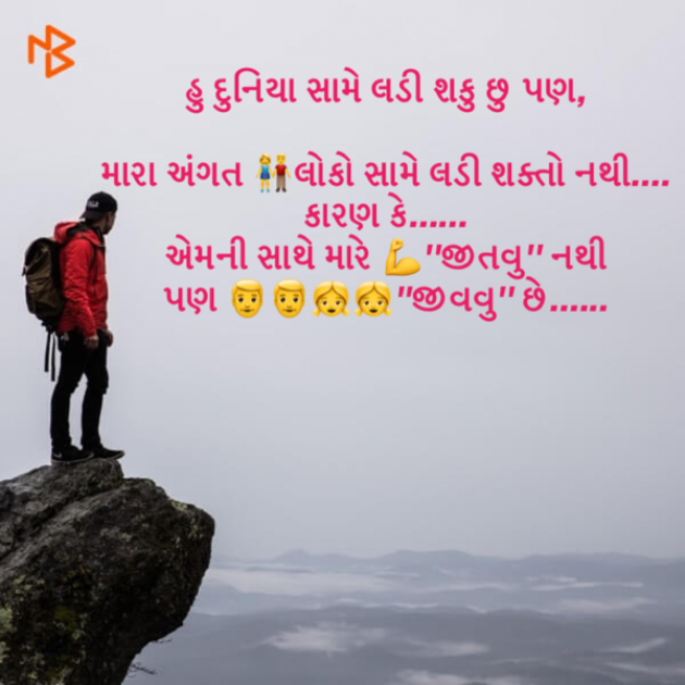 Gujarati Whatsapp-Status by A Gaurav Pithwa. : 111074013