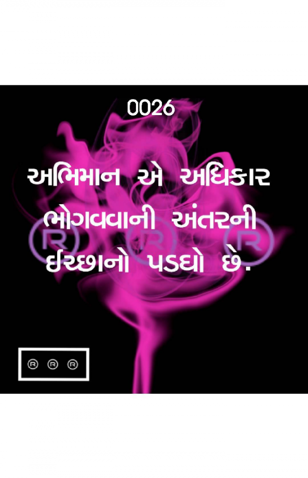 Gujarati Quotes by R R R : 111074030