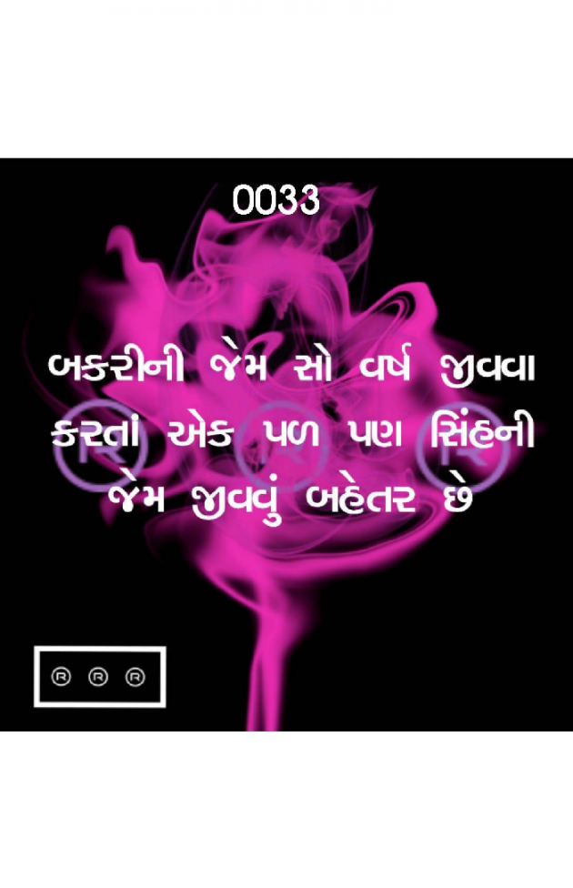 Gujarati Quotes by R R R : 111074038