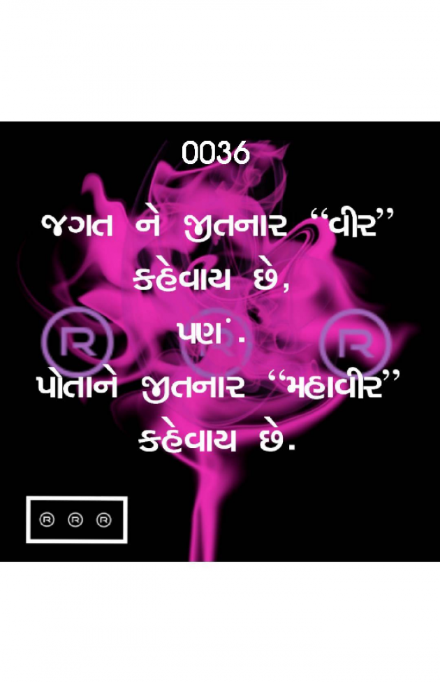 Gujarati Quotes by R R R : 111074041