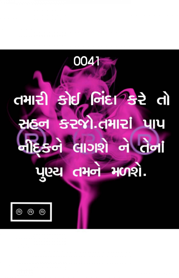 Gujarati Quotes by R R R : 111074046