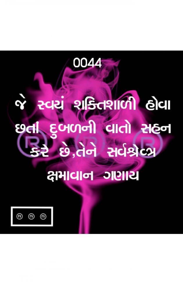 Gujarati Quotes by R R R : 111074050