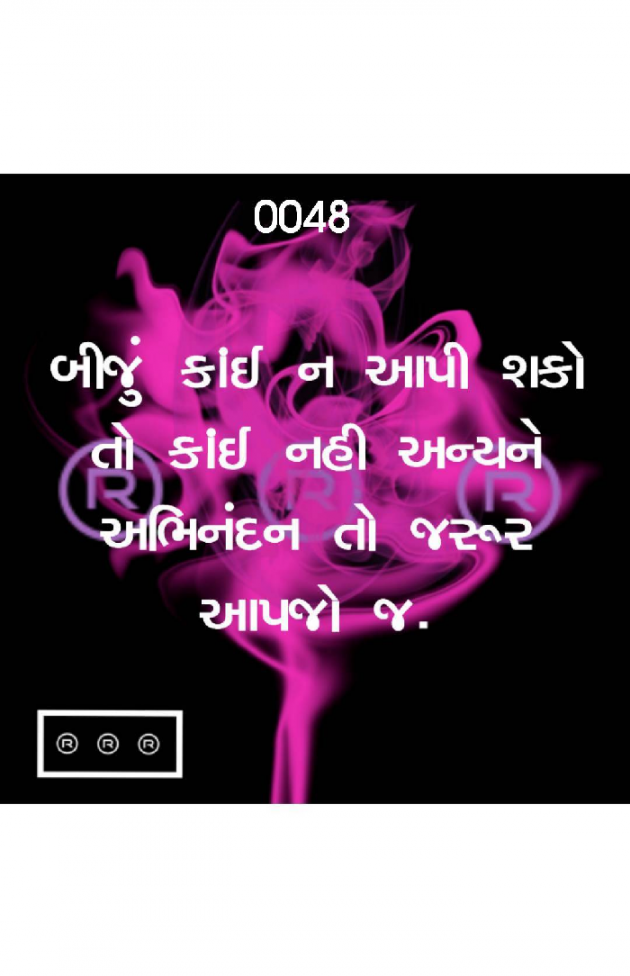 Gujarati Quotes by R R R : 111074056