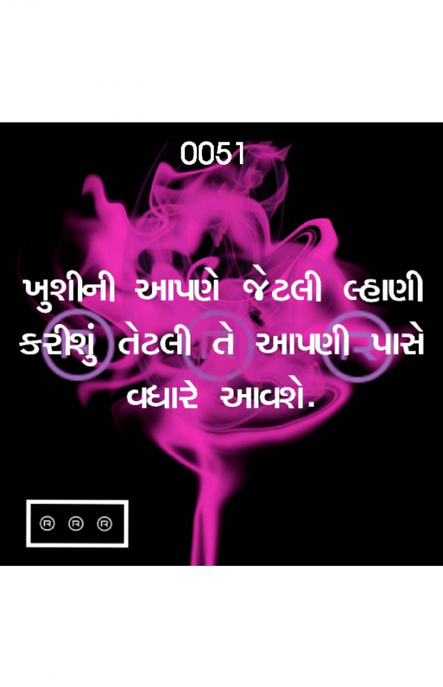 Gujarati Quotes by R R R : 111074059