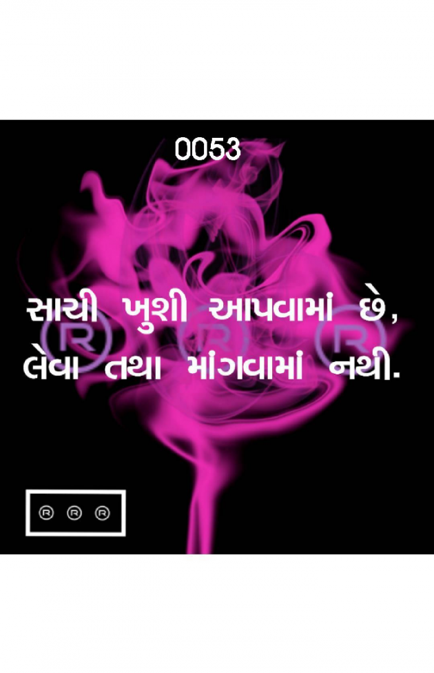 Gujarati Quotes by R R R : 111074063