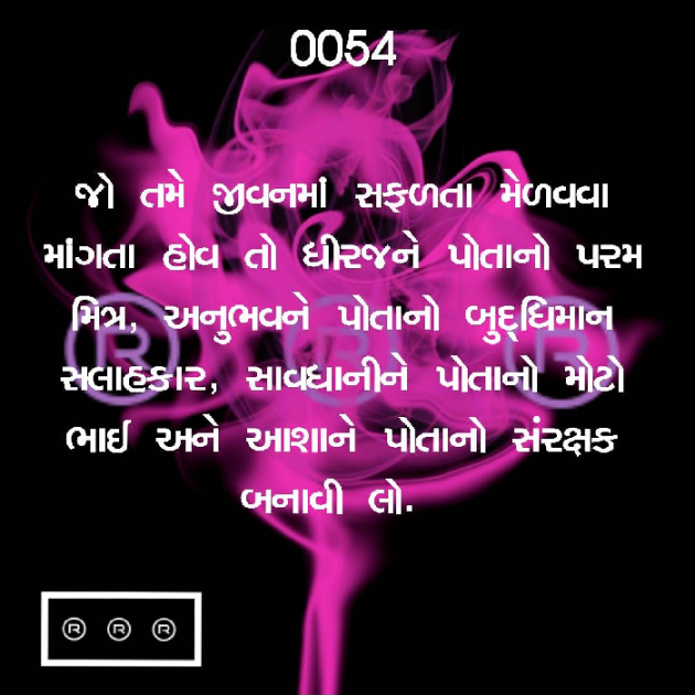 Gujarati Quotes by R R R : 111074064