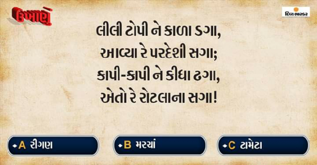 Gujarati Motivational by Hetal : 111074085