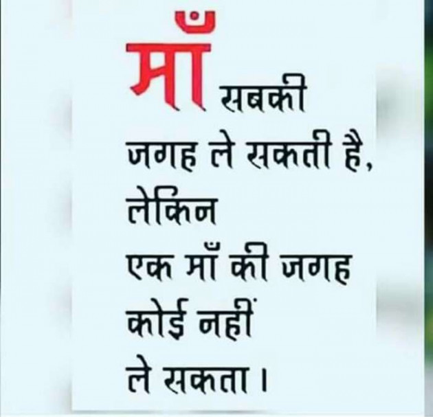 Hindi Quotes by Ankush Bharne : 111074165