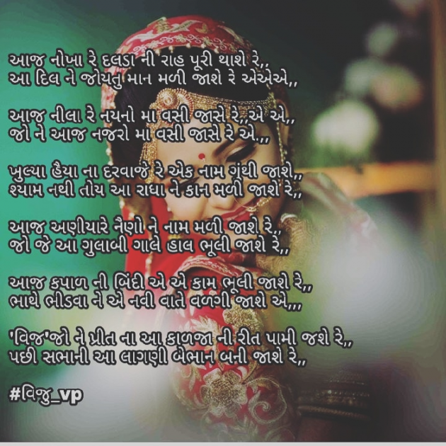 Gujarati Song by Vijay Prajapati : 111074171