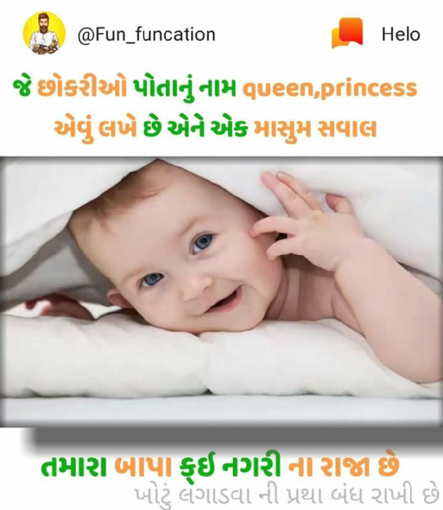 Gujarati Jokes by Hetal : 111074179