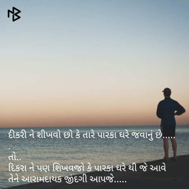 Gujarati Motivational by Dipak Chavda : 111074188