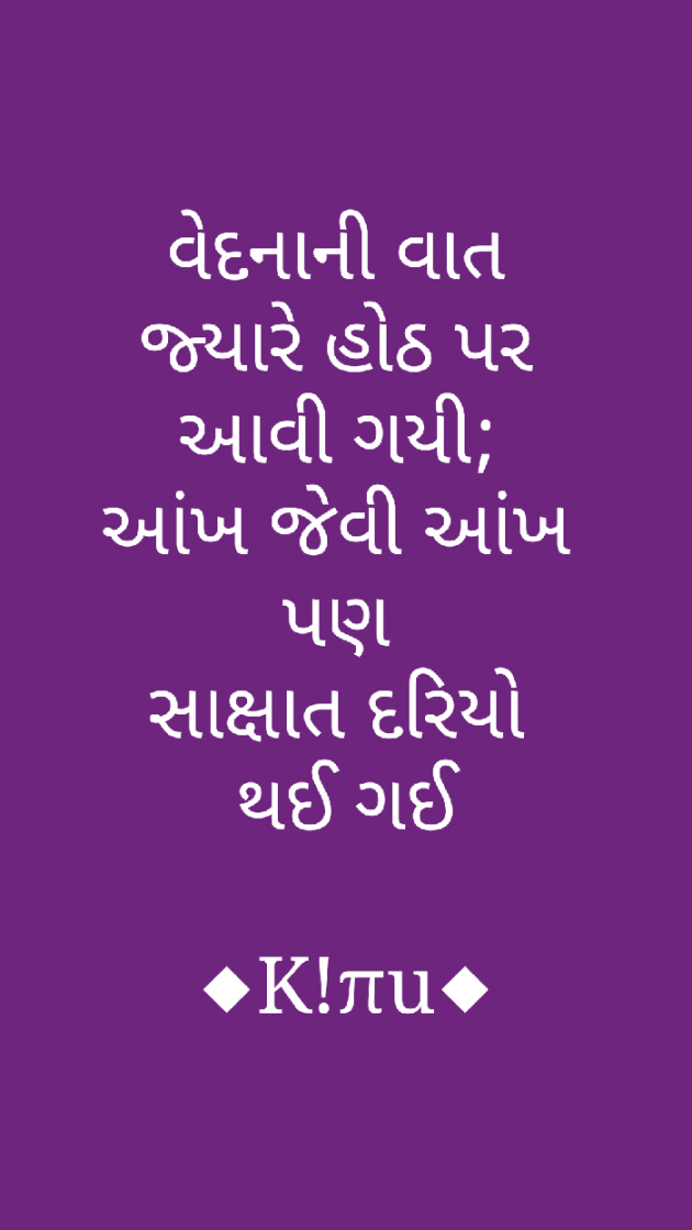 Gujarati Whatsapp-Status by KiRiT jAmAni : 111074200