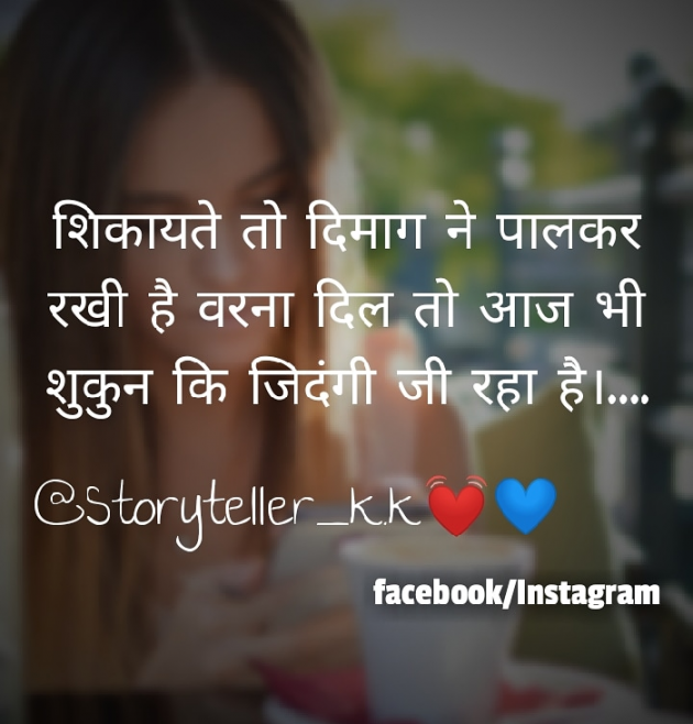 Gujarati Shayri by Kuldeep Sompura : 111074239
