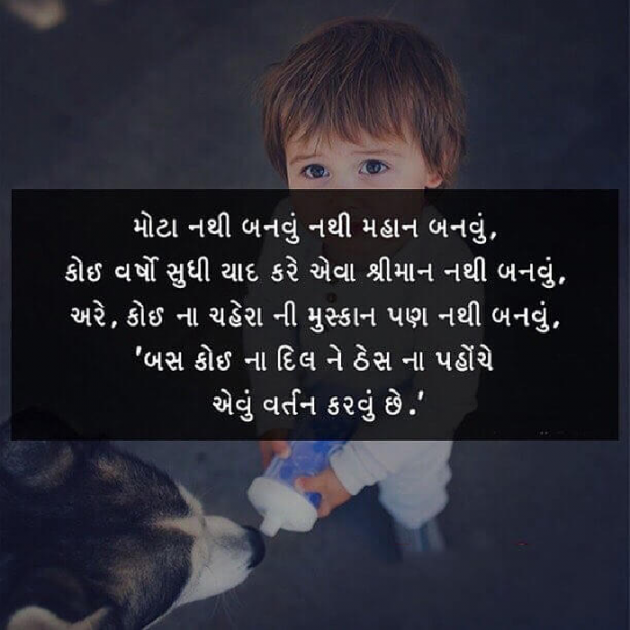 Gujarati Good Night by naresh patel : 111074251