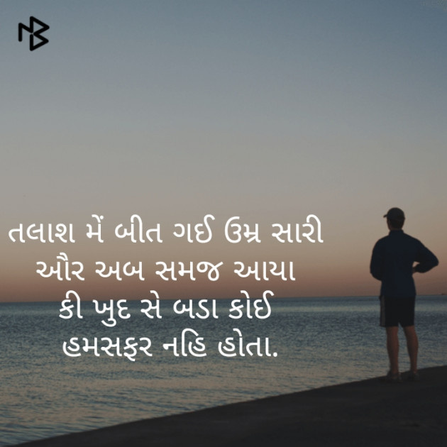 Gujarati Shayri by bharat vinzuda : 111074253