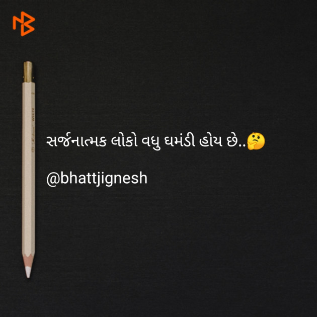 Gujarati Questions by JIGNESH BHATT : 111074273