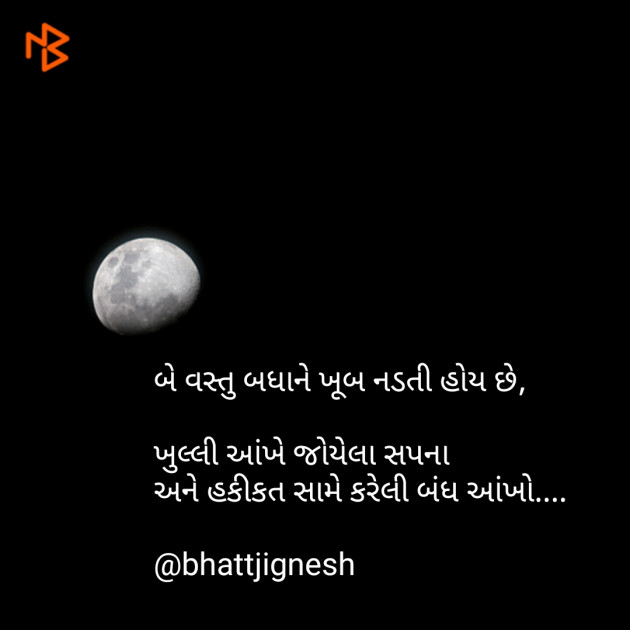 Gujarati Blog by JIGNESH BHATT : 111074274