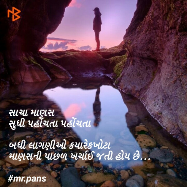 Gujarati Good Night by Shubham Pansuriya : 111074277