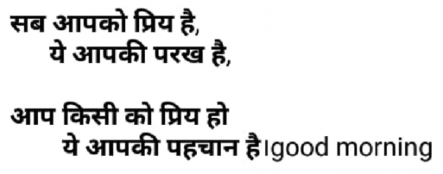 Gujarati Good Morning by P N Gadhavi : 111074282