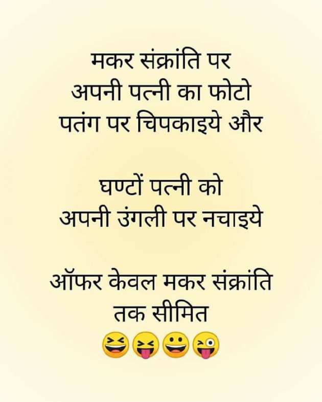 Gujarati Jokes by Hetal : 111074302