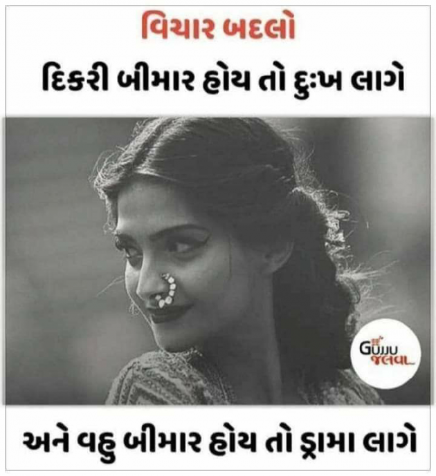 Gujarati Quotes by Hetal : 111074310