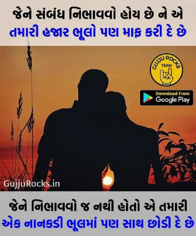 Gujarati Quotes by Hetal : 111074311