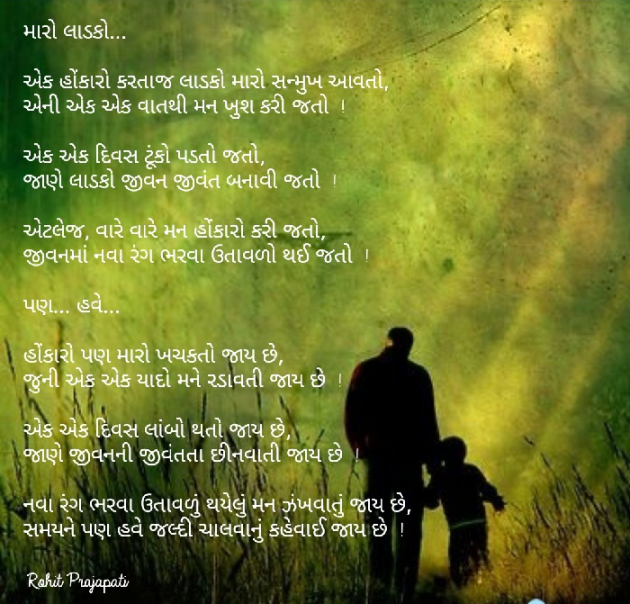 Gujarati Whatsapp-Status by ધબકાર... : 111074313