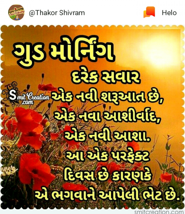 Gujarati Quotes by Bhuva Haresh AHIR : 111074321