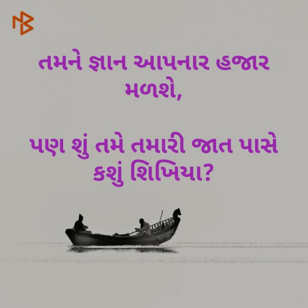 Gujarati Blog by Dp, pratik : 111074358