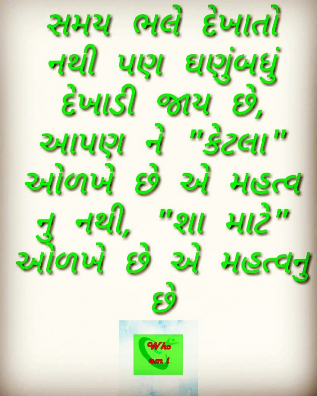 Gujarati Thought by Abhijit A Kher : 111074368