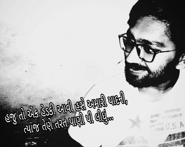 Gujarati Shayri by RaviKumar Aghera : 111074407