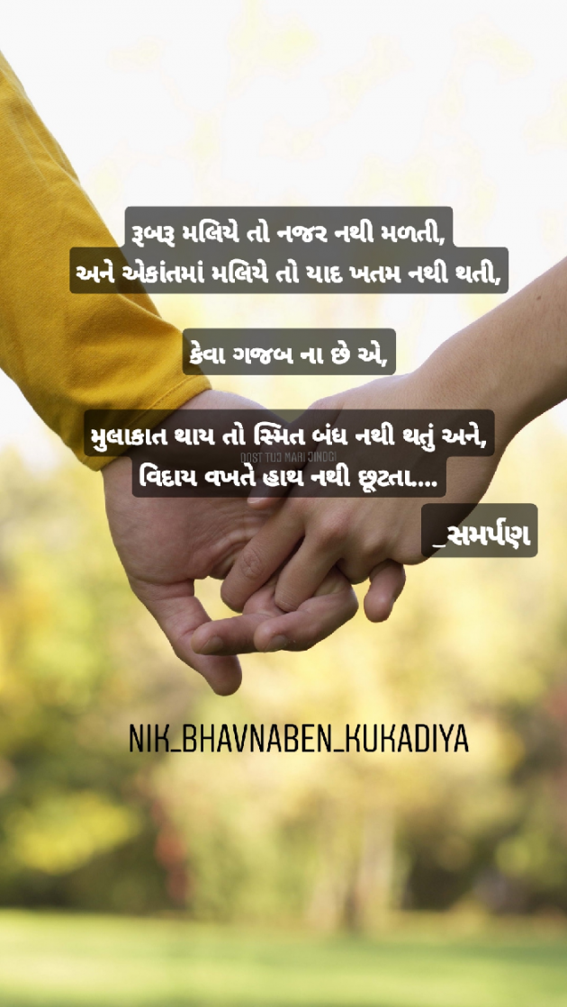 English Shayri by Nikunj kukadiya samarpan : 111074470