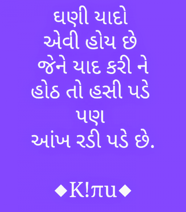 Gujarati Whatsapp-Status by KiRiT jAmAni : 111074485