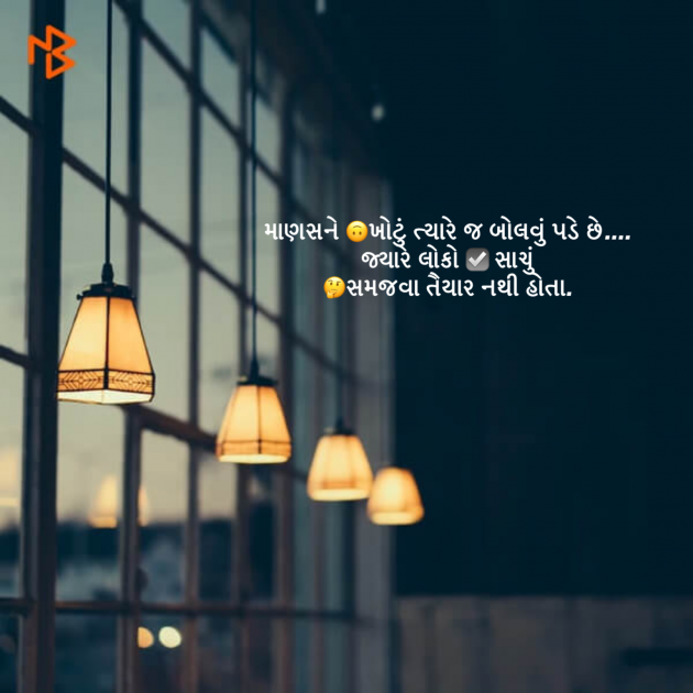 Gujarati Whatsapp-Status by A Gaurav Pithwa. : 111074487