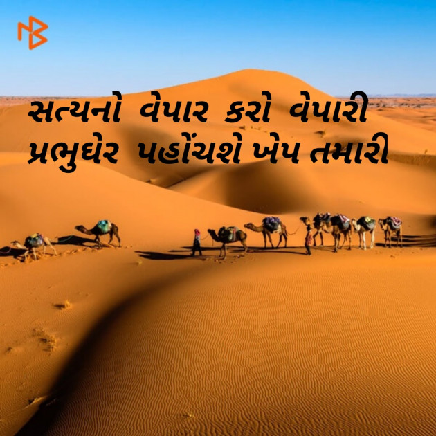 Gujarati Quotes by Kajal : 111074494