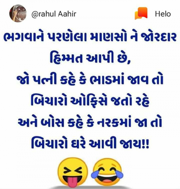 Gujarati Jokes by Hetal : 111074523