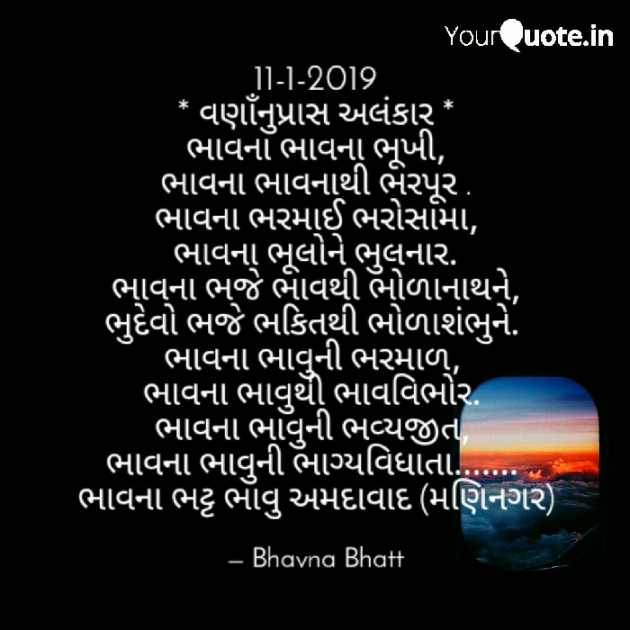 Gujarati Blog by Bhavna Bhatt : 111074547